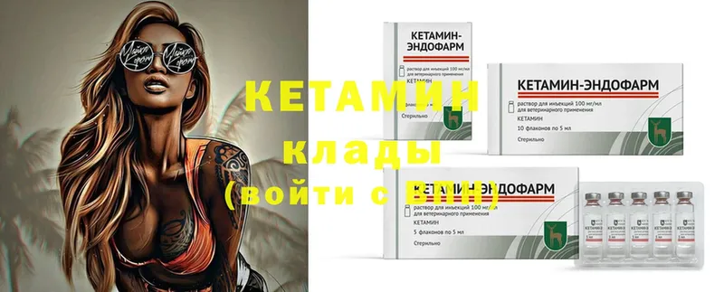 КЕТАМИН ketamine  Верещагино 