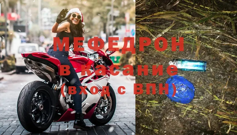 Мефедрон mephedrone  это официальный сайт  Верещагино  купить  